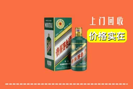 阳泉回收纪念茅台酒